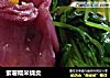 紫薯糯米烧卖的做法