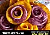 紫薯南瓜曼头花蓝的做法