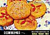 【红薯豆沙糕】---金灿灿倾城改良版官府菜的做法