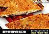 酥香鲜嫩的炸偏口鱼的做法