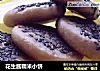 花生酱糯米小饼的做法