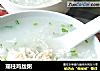 瑶柱鸡丝粥的做法