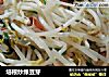 培根炒绿豆芽的做法