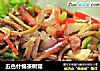 五色什锦茶树菇的做法