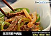 泡菜青椒牛肉丝的做法