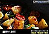 酥香小土豆的做法