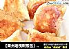 【青州老槐树煎包】--古色古香古州我的家乡清真美食的做法