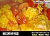 西红柿炒鸡蛋的做法