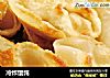 冷炸馄饨的做法