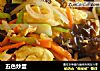 五色炒蛋的做法