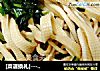 [菜谱换礼]----马兰头榨菜拌豆腐丝的做法