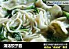 清汤饺子面的做法