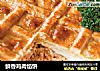 鲜香鸡肉馅饼的做法