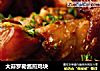 大蒜罗勒酱煎鸡块的做法