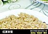 红茶米饭的做法