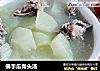 佛手瓜骨头汤的做法