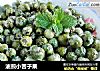 油煎小苦子果的做法