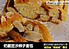 奶酪豆沙辫子面包的做法
