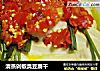 清蒸剁椒臭豆腐干的做法