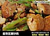 酱香豆腐炒肉的做法