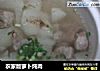 农家版萝卜炖肉的做法