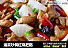 渝派砂锅红烧肥肠的做法