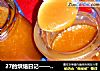 27的烘焙日记——常用酱汁之“奶油焦糖酱”的做法