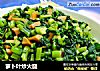 萝卜叶炒火腿的做法