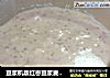豆浆机版红枣豆浆麦片粥的做法