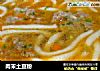 肉末土豆粉的做法
