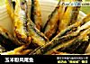 玉米粉凤尾鱼的做法
