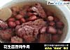 花生茴香炖牛肉的做法