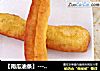 【南瓜油条】---面包和蛋糕口感的油条的做法