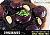 【香菇烧海带】---素菜也可以这样混搭的做法