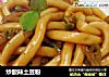 炒酸辣土豆粉的做法