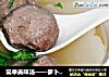 简单美味汤——萝卜牛肉丸汤的做法
