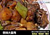 香辣大盘鸡的做法