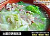火腿月饼蔬菜汤的做法