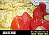 韭菜花煎蛋的做法