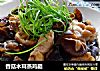 香菇木耳蒸鸡腿的做法