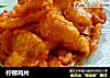 柠檬鸡片的做法