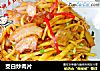 茭白炒肉片的做法