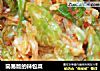 简易版的辣包菜的做法