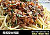 肉酱意大利面的做法