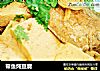 带鱼炖豆腐的做法