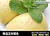 南瓜玉米馒头的做法