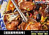 【豆豉酱香蒸排骨】的做法