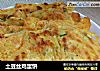 土豆丝鸡蛋饼的做法