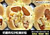 奶酪肉松沙拉麦麸包的做法