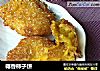 椰香柿子饼的做法